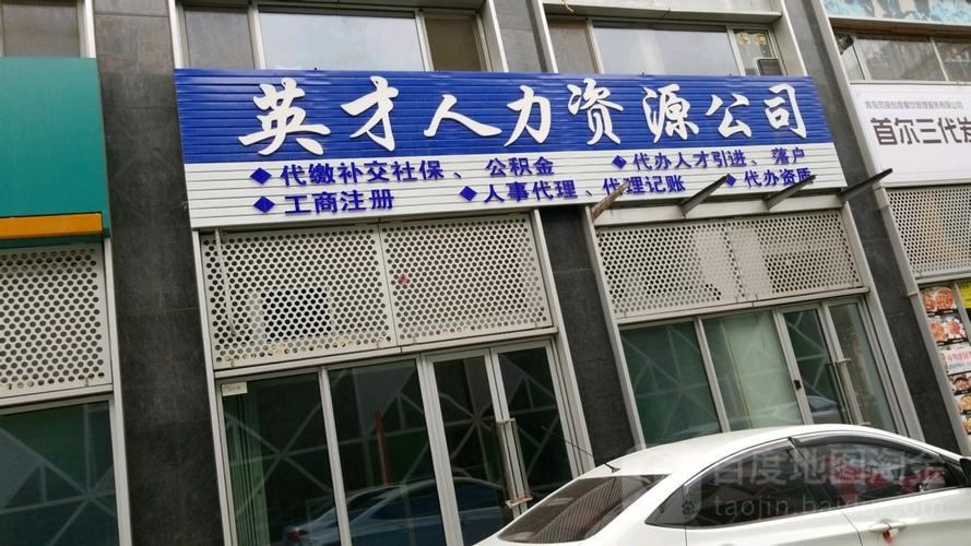 人力资源公司起名字大全集（人力资源公司名字大气好听）