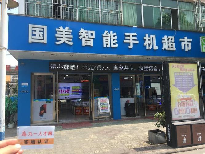 关于通信器材店铺起名字大全四个字的信息