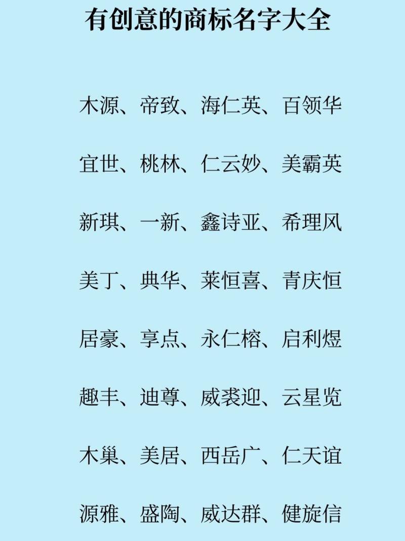 给公司起名字最佳方法（给公司起名起什么名字最好）