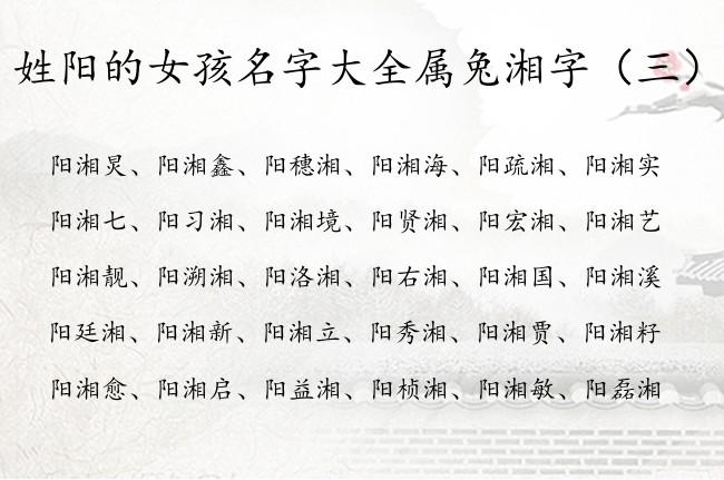 阳字起名女生名字大全（阳字起名女生名字大全集）