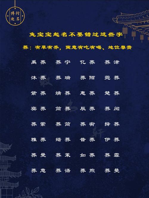 宝宝起名字要什么字（宝宝起名字要什么字才好）