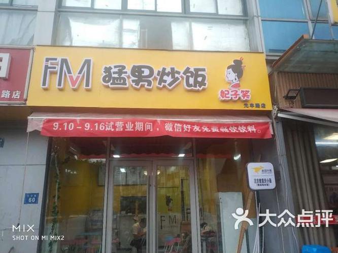 炒菜外卖店铺起名大全集（外卖炒饭店名取名）