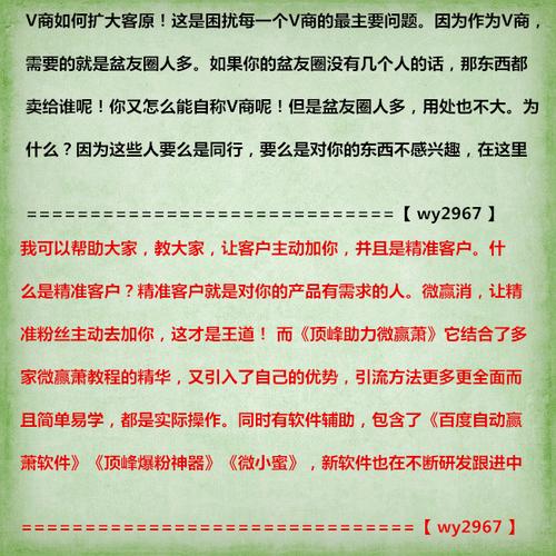 微商公司起名字推荐一下（微商公司起名大全）