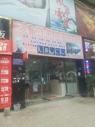 银饰店铺起名字大全女士（银饰店起什么名字好听）