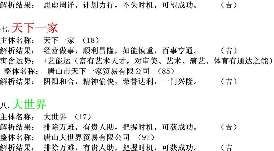 我要给公司起名字（我要给公司起名字怎么取名）