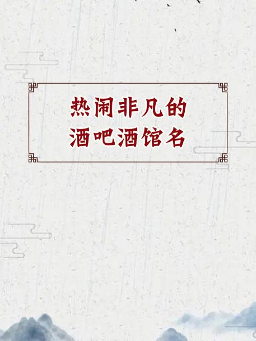 清吧起名推荐女生名字大全（清吧名字好听）