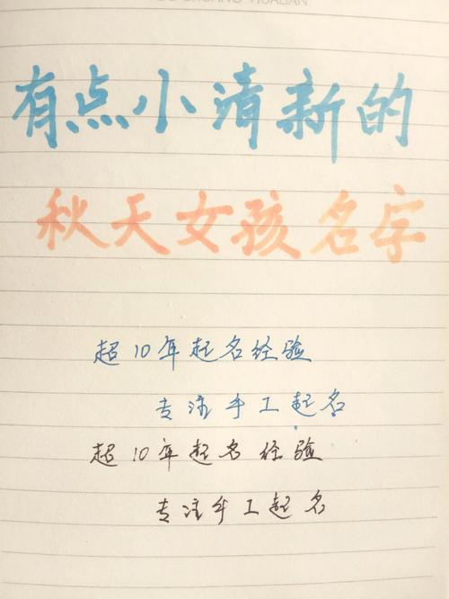 秋天女宝宝起名字两个字（秋天生的女宝宝用什么字起名字好听）