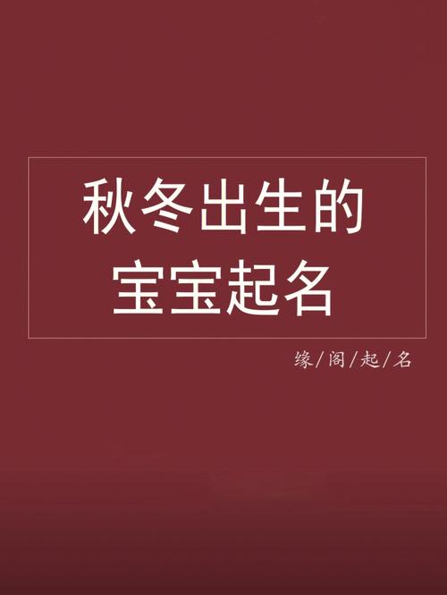 宝宝起名字忌讳什么（宝宝起名有什么忌讳）