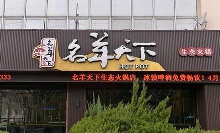 给店铺起名字大全饭店（给店铺起名字大全饭店怎么取）