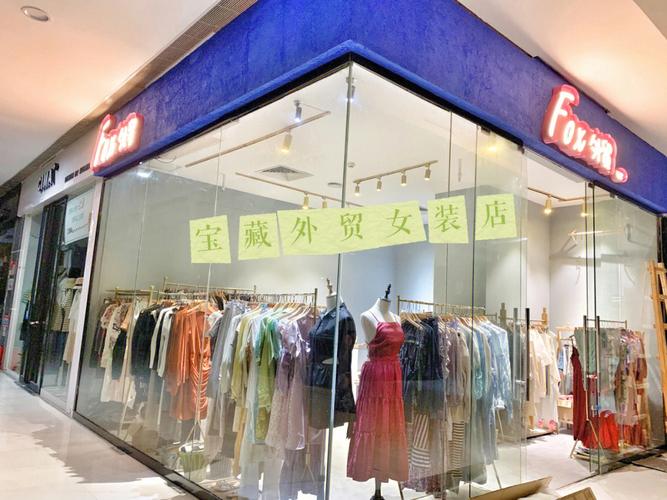 个性女装外贸公司起名字（外贸女装店）