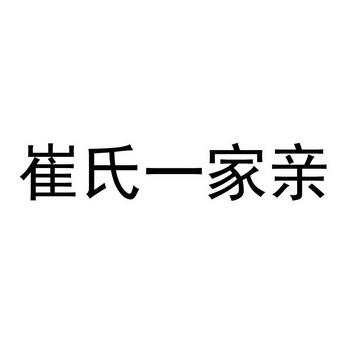 姓崔女宝宝起名字（2021崔姓宝宝女孩名字）