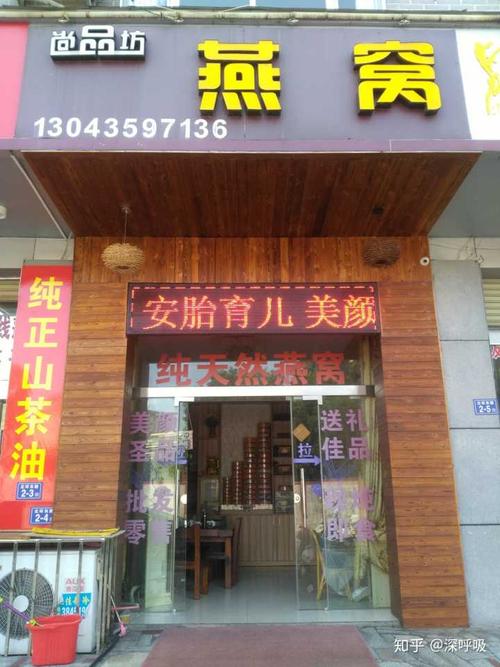 给燕窝公司起名字字（燕窝滋补品店铺取名）