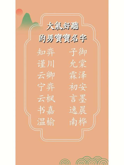 宝宝起名字用哪个好听（宝宝起什么名好听）