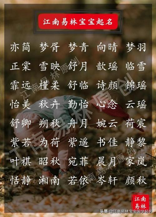 牛宝宝女生起名字（牛宝宝女生起名字好吗）