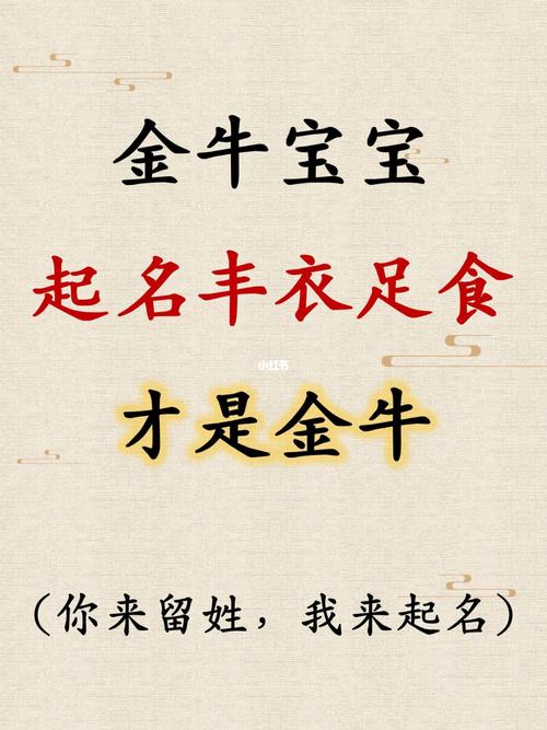 牛宝宝女生起名字（牛宝宝女生起名字好吗）