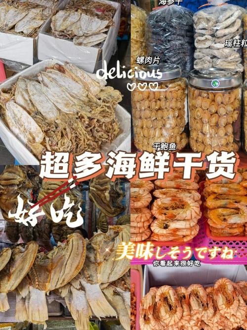 海产店铺起名字大全集（海产品产干货店名字大全）