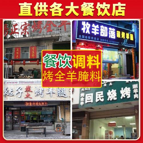 天然调料店铺起名大全（调料店寓意好的店名）