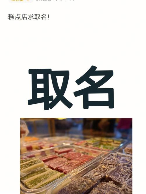 店铺取名打分（店铺取名打分1518）