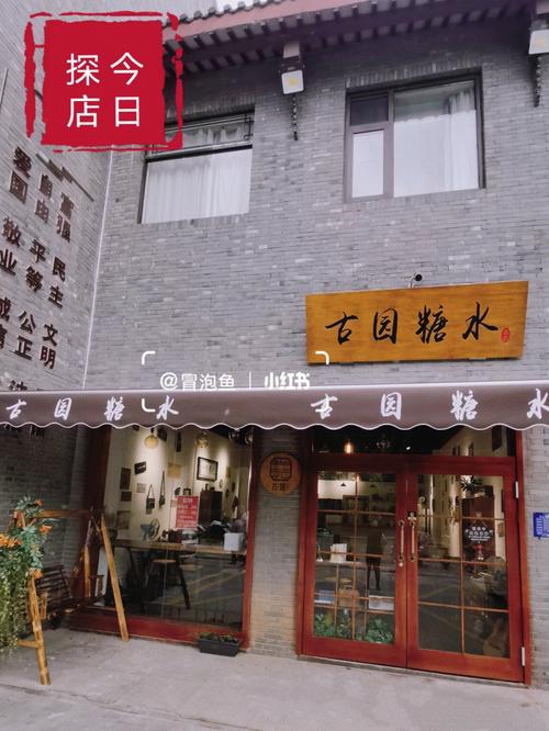 传统糖水店铺起名大全集（糖水店店名大全）