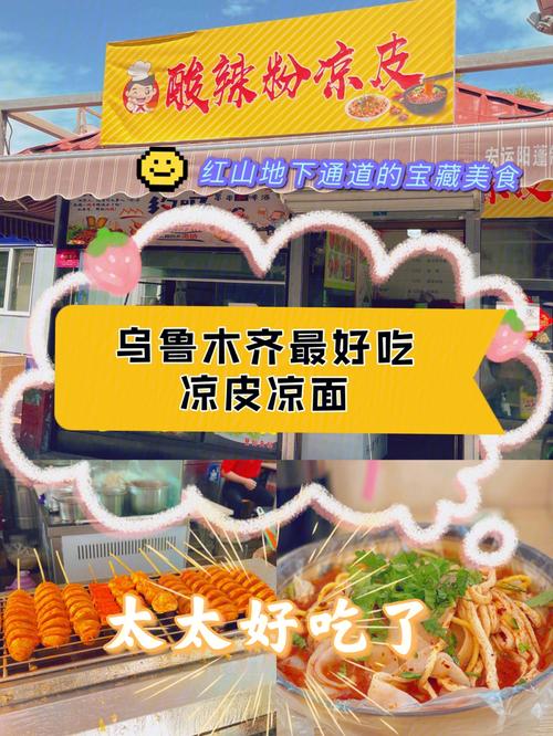 辣味凉皮店铺起名字大全（凉皮店名字大全集个性）