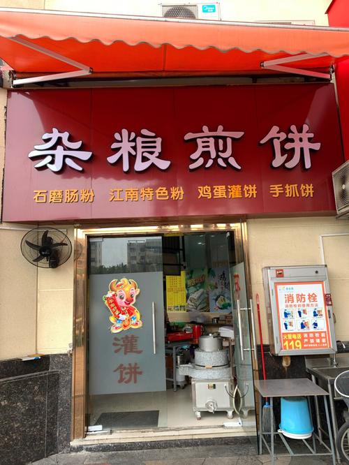 如何给煎饼店起名字大全（如何给煎饼店起名字大全霸气）