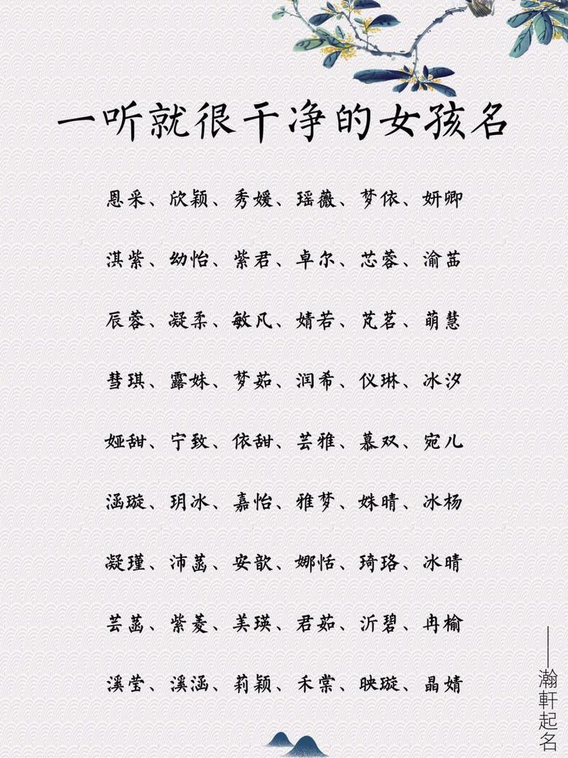 给宝宝起名字大全带薇（带微字的宝宝名字）