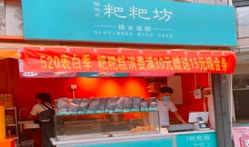 店铺起名粑粑店名大全集（店铺起名粑粑店名大全集怎么取）