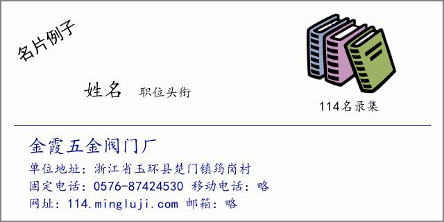 五金阀门公司起名字大全（五金阀门厂）