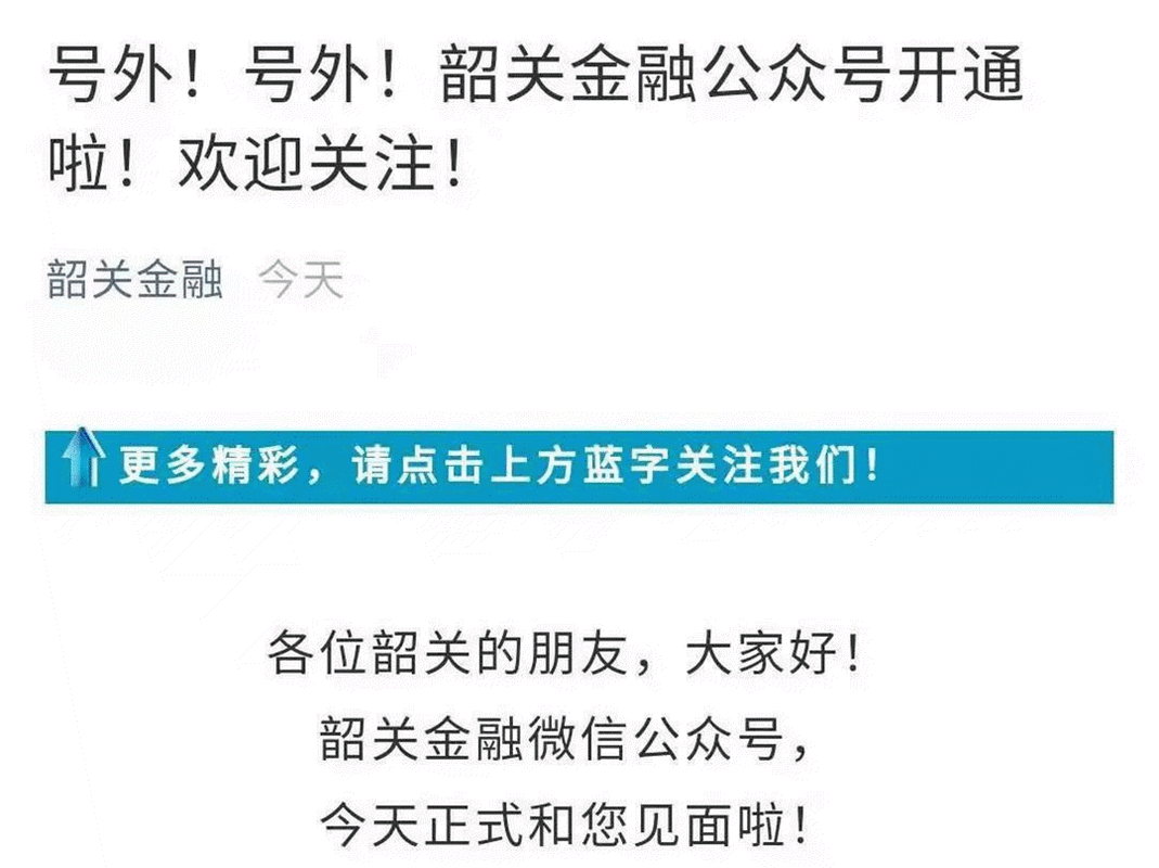 金融公司微信公众号起名字（金融公众号推荐）