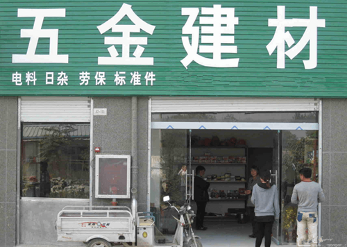 门店起名金属类名字大全（五种金属商店牌子名）