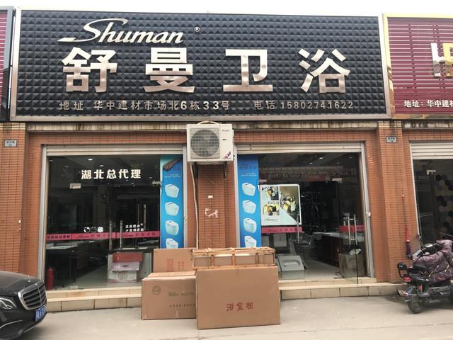 洁具店铺起名字大全集（洁具厂起名）