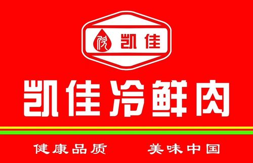 经营冷鲜肉公司起名字（经营冷鲜肉公司起名字怎么取）