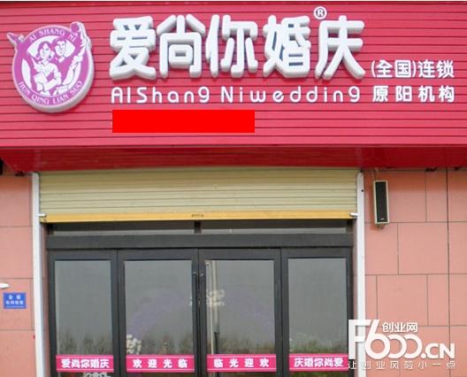 婚庆服务店铺起名大全（婚庆服务店铺起名大全最新）