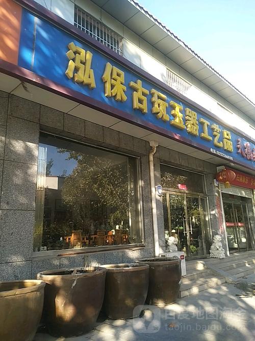 设计工艺品店铺起名字大全（工艺品店铺名字大全免费）