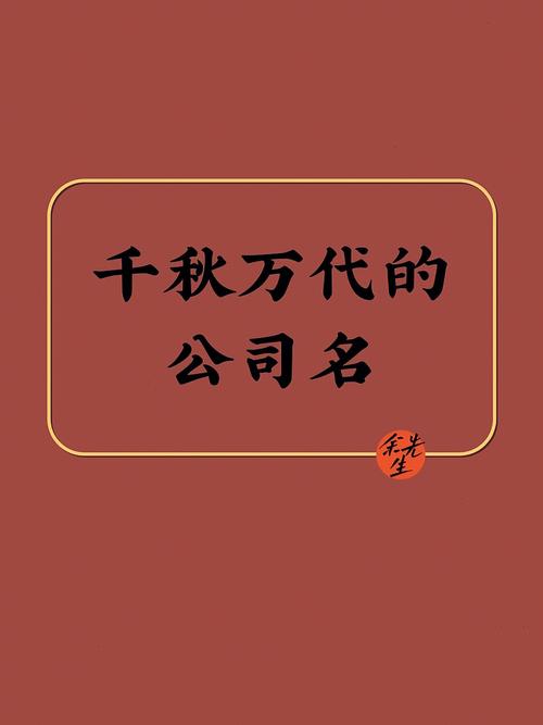 财税公司起名字要多少钱（财税公司名称取名）