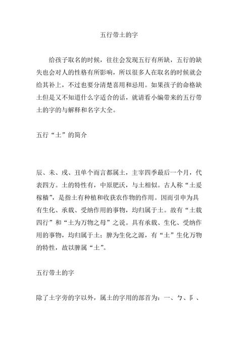 五行缺土公司怎么起名字好（缺土的人起公司名用什么字）