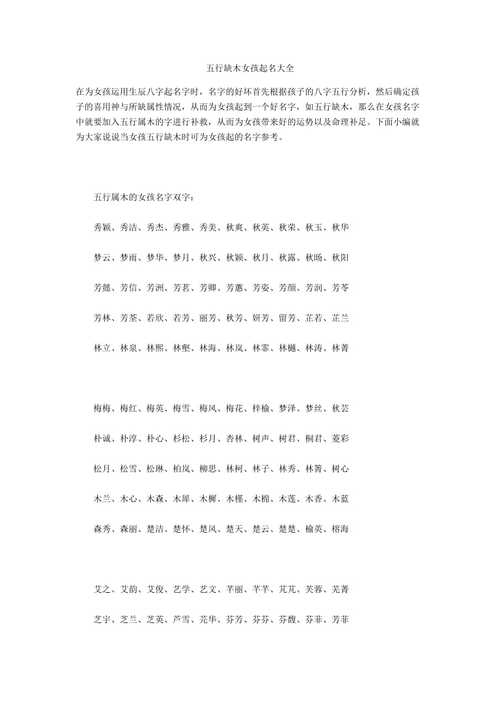 五行缺土公司怎么起名字好（缺土的人起公司名用什么字）