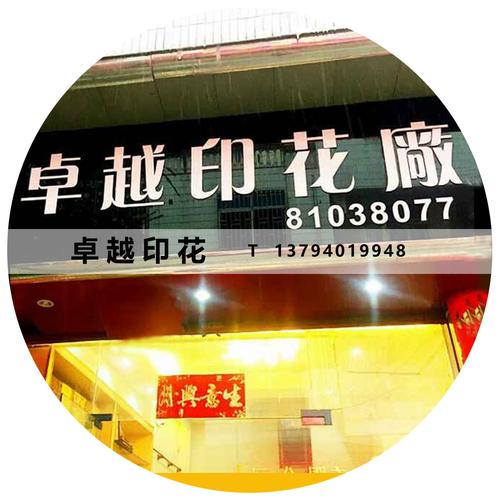 印花店铺起名大全四字（有寓意的印花厂名字）