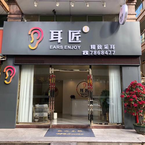 采耳店店铺起名合集大全（采耳店店名取什么好）