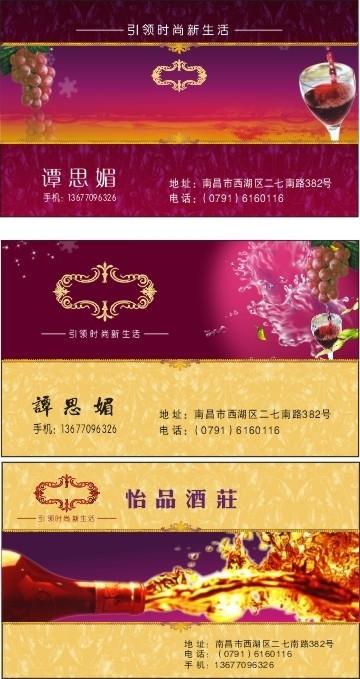 红酒名字推荐店铺起名大全（红酒招牌名字）