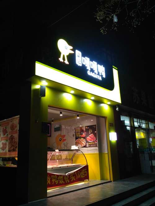 卖鸭子的店铺起名大全（关于鸭子店铺名字）