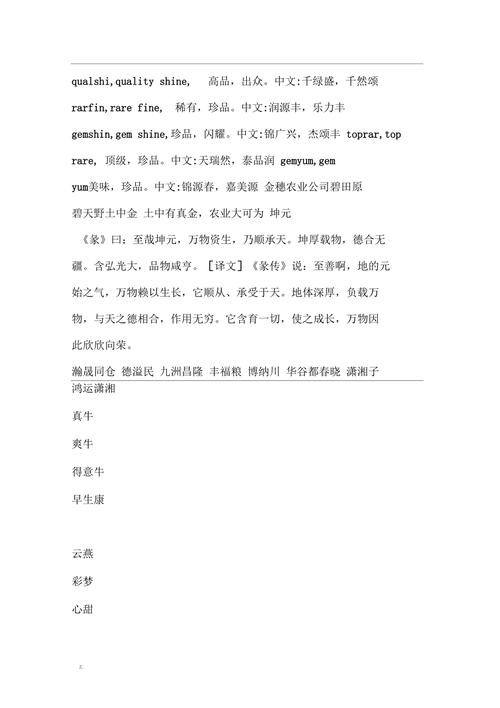 农业公司应该怎么起名字才好（农业公司应该怎么起名字才好呢）