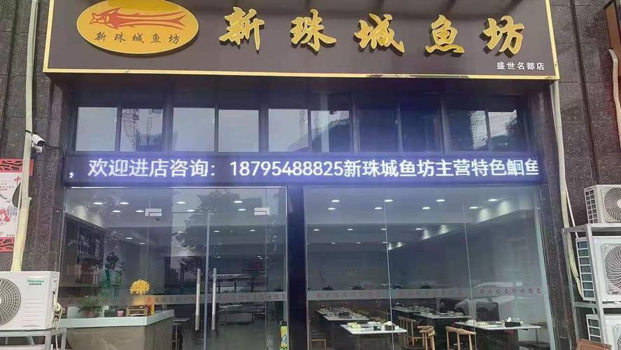 卖鱼餐饮店铺起名字大全（以卖鱼为主的餐厅的店名）