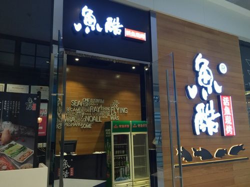 卖鱼餐饮店铺起名字大全（以卖鱼为主的餐厅的店名）