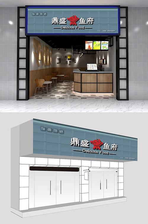 卖鱼餐饮店铺起名字大全（以卖鱼为主的餐厅的店名）