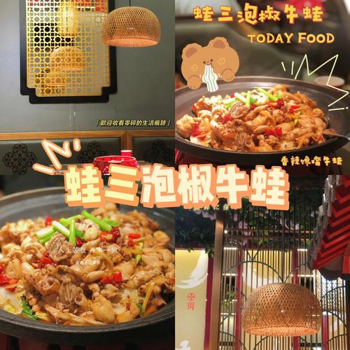 干锅牛蛙店铺起名大全（干锅牛蛙店加盟哪个好）