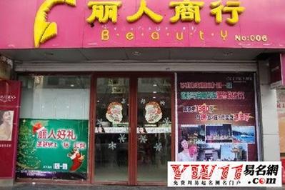 店铺起名取名大全2015（店铺取名大全免费2021年）