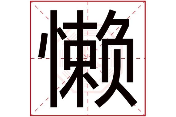 宝宝比较懒起名字（比较懒的名字）