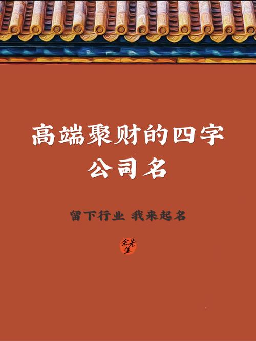 家装店铺起名大全四个字（四字家装公司名字）