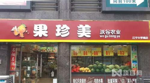 水果店公司起名字（水果公司起什么名好）